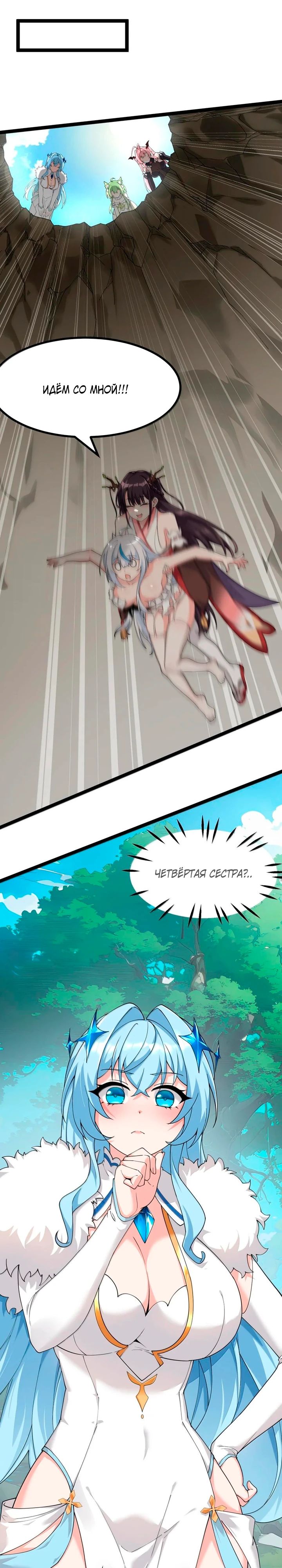 Манга Имея прирождённое очарование, меня преследует одержимая мной ученица - Глава 34 Страница 1