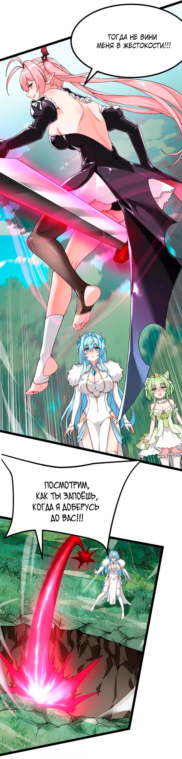 Манга Имея прирождённое очарование, меня преследует одержимая мной ученица - Глава 34 Страница 4