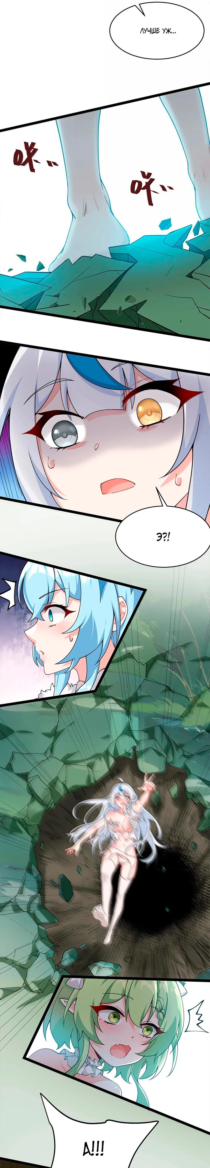 Манга Имея прирождённое очарование, меня преследует одержимая мной ученица - Глава 33 Страница 15