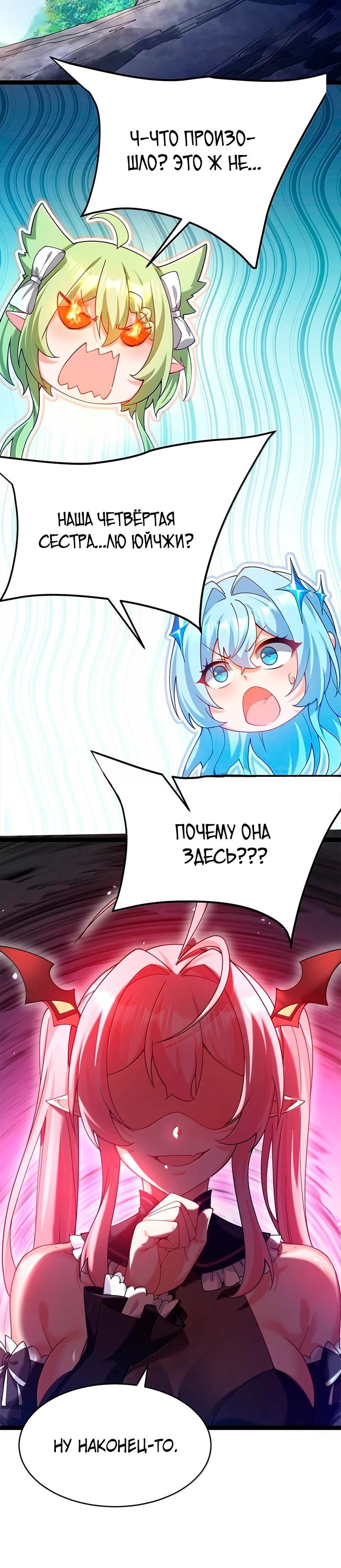 Манга Имея прирождённое очарование, меня преследует одержимая мной ученица - Глава 33 Страница 18