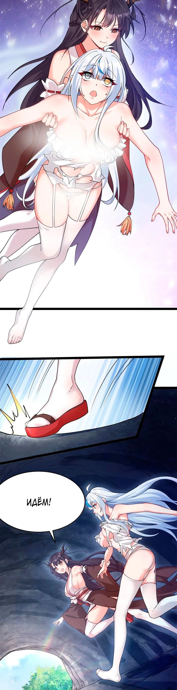 Манга Имея прирождённое очарование, меня преследует одержимая мной ученица - Глава 33 Страница 17