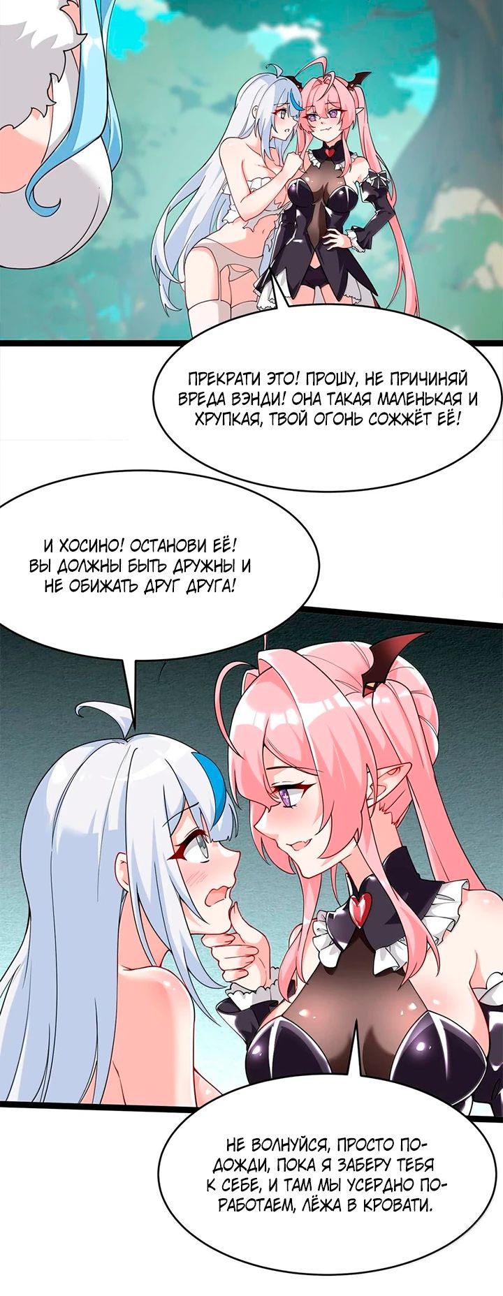 Манга Имея прирождённое очарование, меня преследует одержимая мной ученица - Глава 33 Страница 12