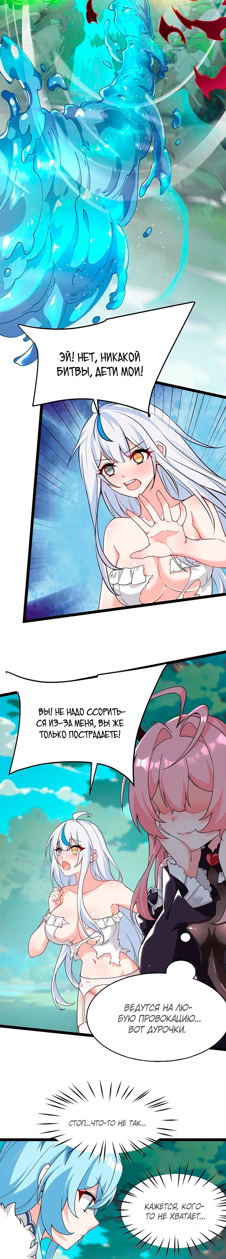 Манга Имея прирождённое очарование, меня преследует одержимая мной ученица - Глава 33 Страница 11