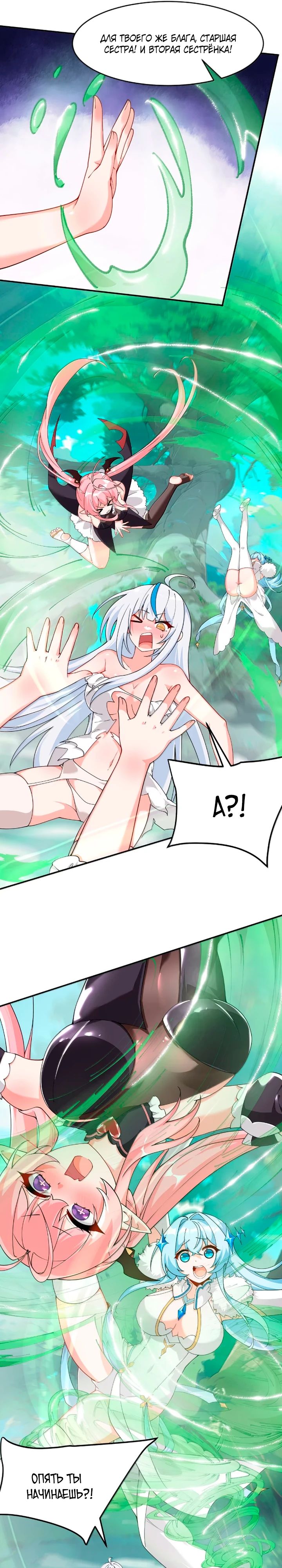 Манга Имея прирождённое очарование, меня преследует одержимая мной ученица - Глава 33 Страница 5