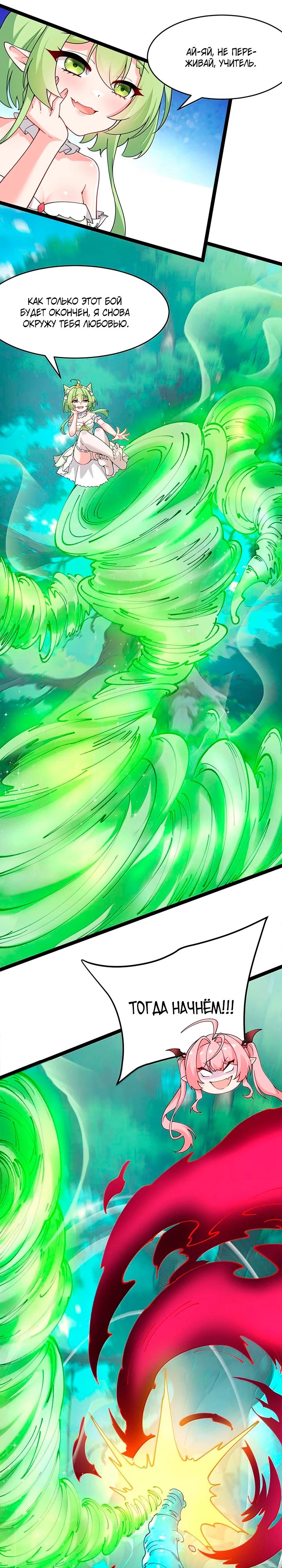 Манга Имея прирождённое очарование, меня преследует одержимая мной ученица - Глава 33 Страница 10