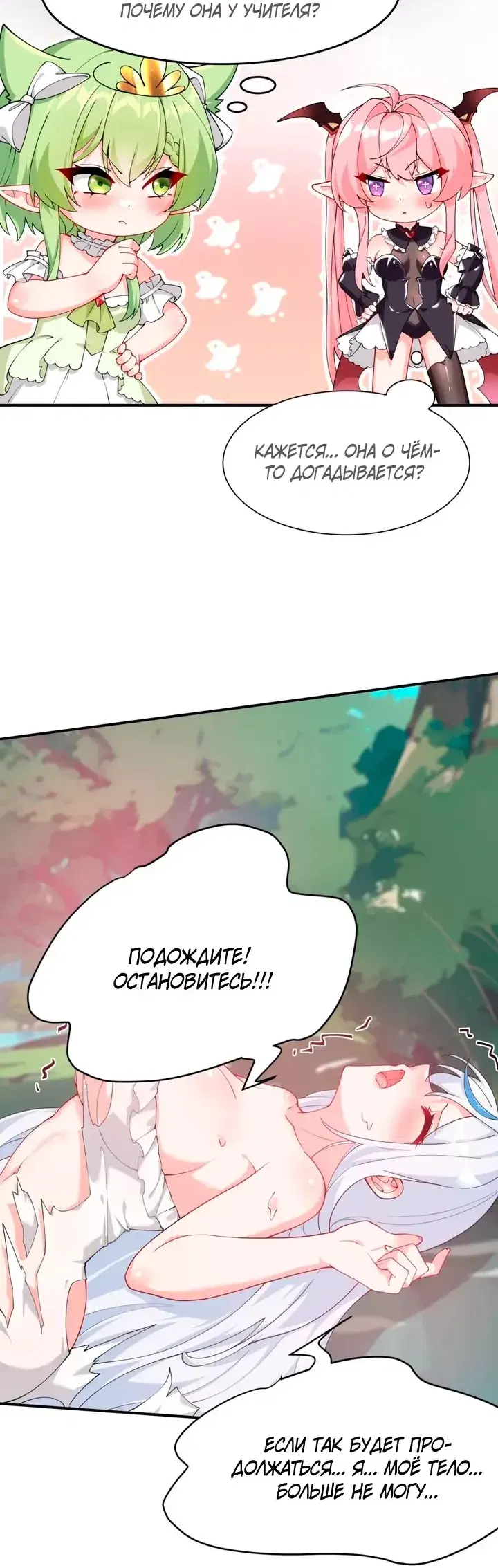 Манга Имея прирождённое очарование, меня преследует одержимая мной ученица - Глава 32 Страница 10