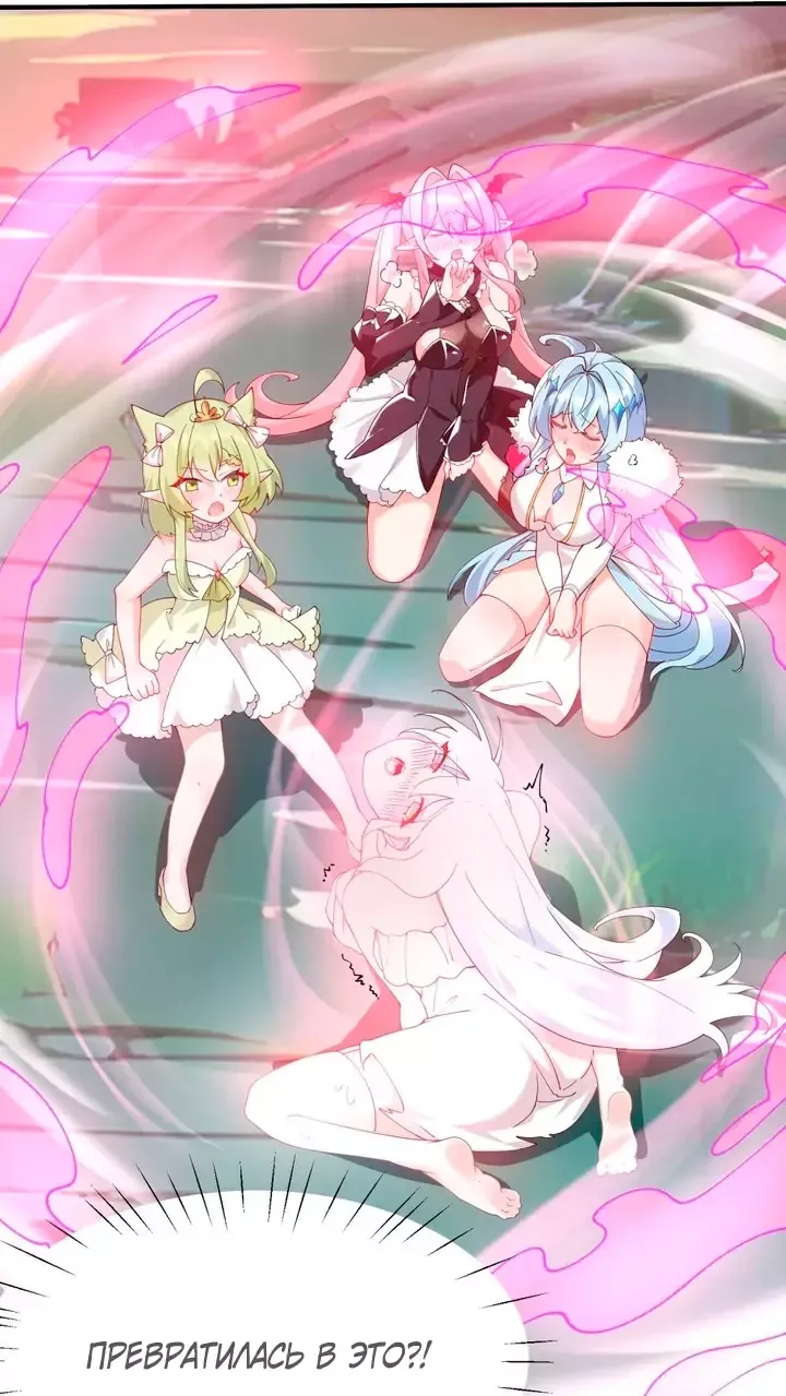 Манга Имея прирождённое очарование, меня преследует одержимая мной ученица - Глава 32 Страница 2