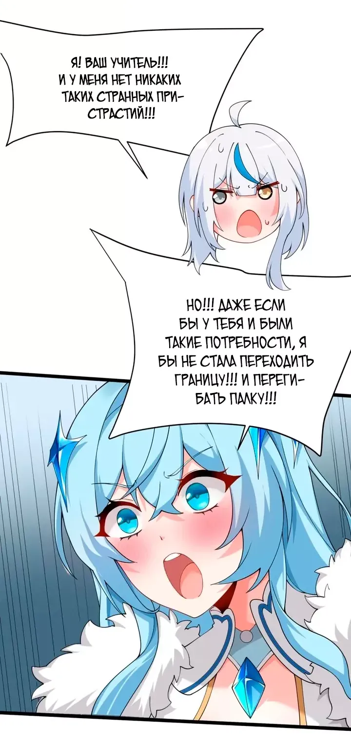 Манга Имея прирождённое очарование, меня преследует одержимая мной ученица - Глава 32 Страница 18