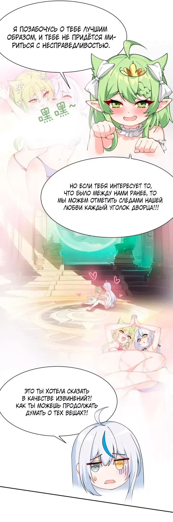 Манга Имея прирождённое очарование, меня преследует одержимая мной ученица - Глава 32 Страница 14