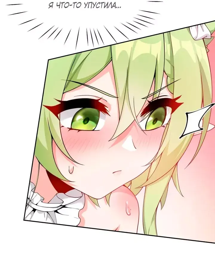 Манга Имея прирождённое очарование, меня преследует одержимая мной ученица - Глава 32 Страница 7