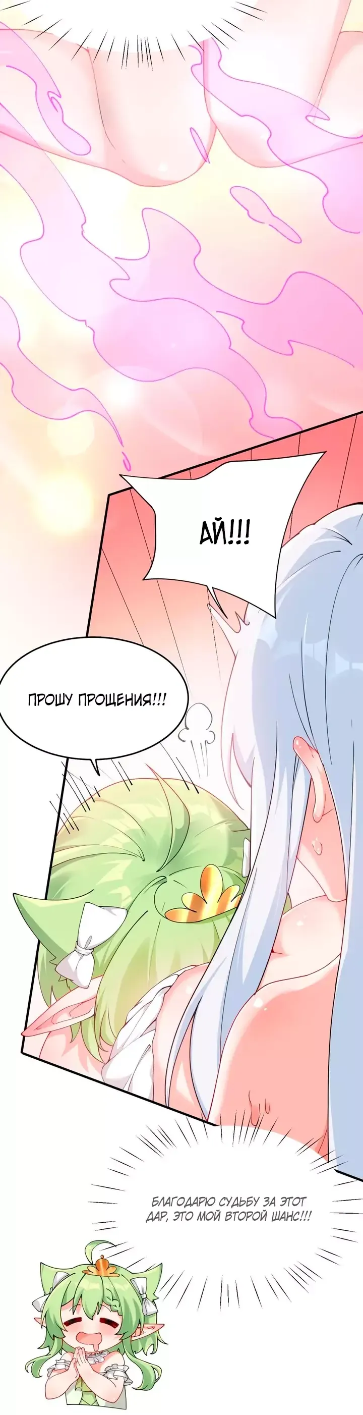 Манга Имея прирождённое очарование, меня преследует одержимая мной ученица - Глава 32 Страница 4