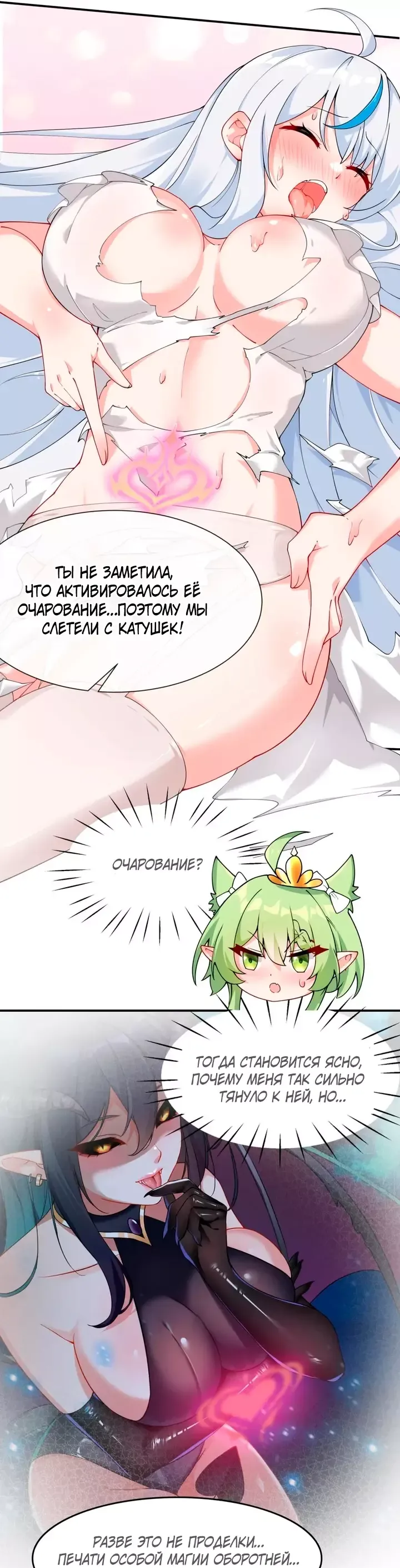 Манга Имея прирождённое очарование, меня преследует одержимая мной ученица - Глава 32 Страница 9