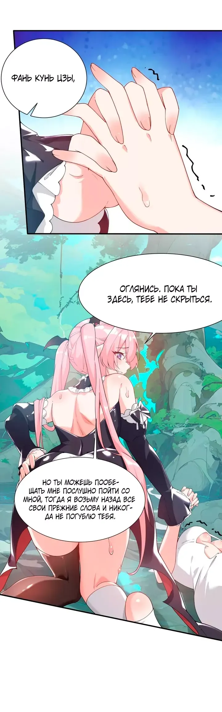Манга Имея прирождённое очарование, меня преследует одержимая мной ученица - Глава 32 Страница 12