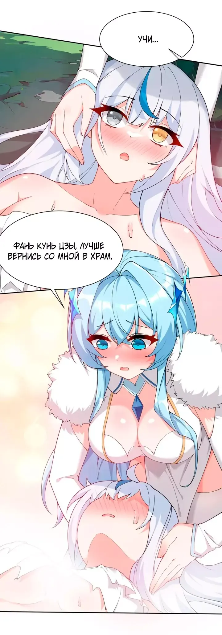 Манга Имея прирождённое очарование, меня преследует одержимая мной ученица - Глава 32 Страница 15