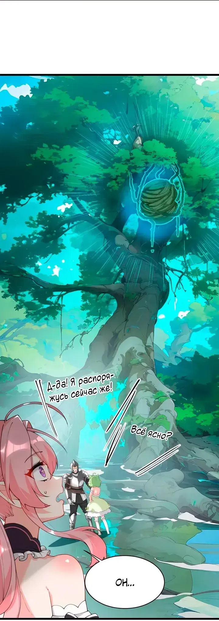 Манга Имея прирождённое очарование, меня преследует одержимая мной ученица - Глава 31 Страница 2