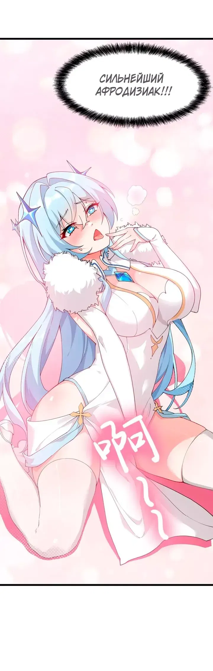 Манга Имея прирождённое очарование, меня преследует одержимая мной ученица - Глава 31 Страница 32