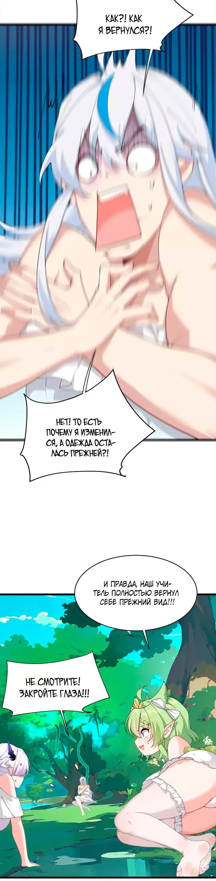 Манга Имея прирождённое очарование, меня преследует одержимая мной ученица - Глава 31 Страница 13