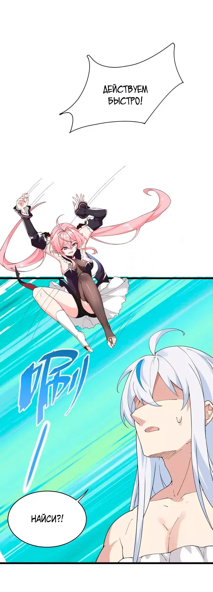 Манга Имея прирождённое очарование, меня преследует одержимая мной ученица - Глава 31 Страница 20