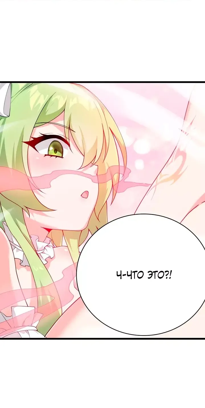Манга Имея прирождённое очарование, меня преследует одержимая мной ученица - Глава 31 Страница 30
