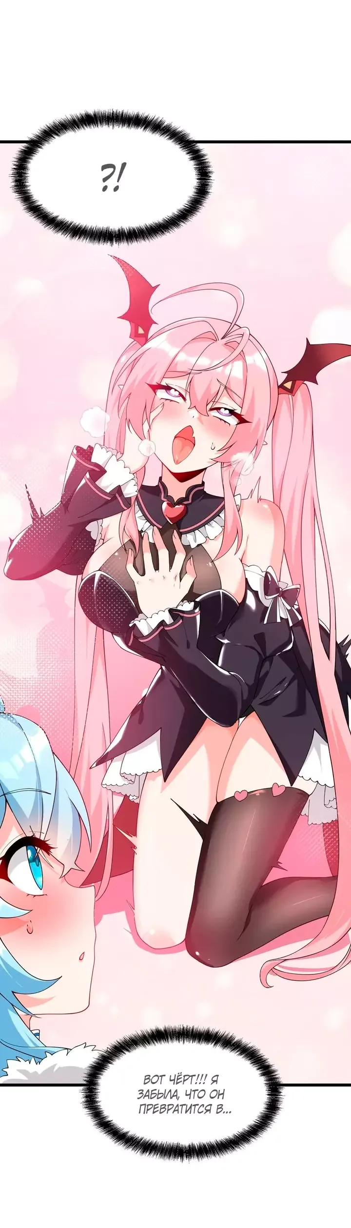 Манга Имея прирождённое очарование, меня преследует одержимая мной ученица - Глава 31 Страница 31