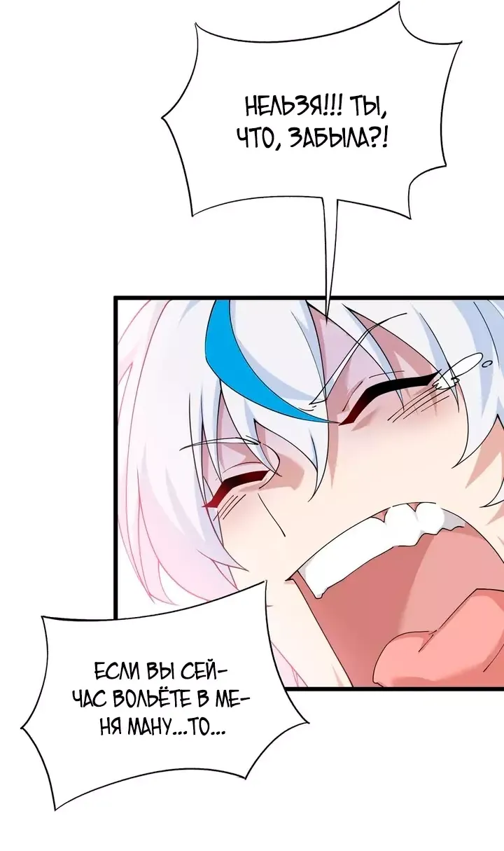 Манга Имея прирождённое очарование, меня преследует одержимая мной ученица - Глава 31 Страница 27