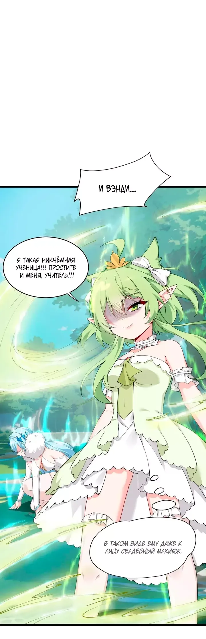 Манга Имея прирождённое очарование, меня преследует одержимая мной ученица - Глава 31 Страница 18