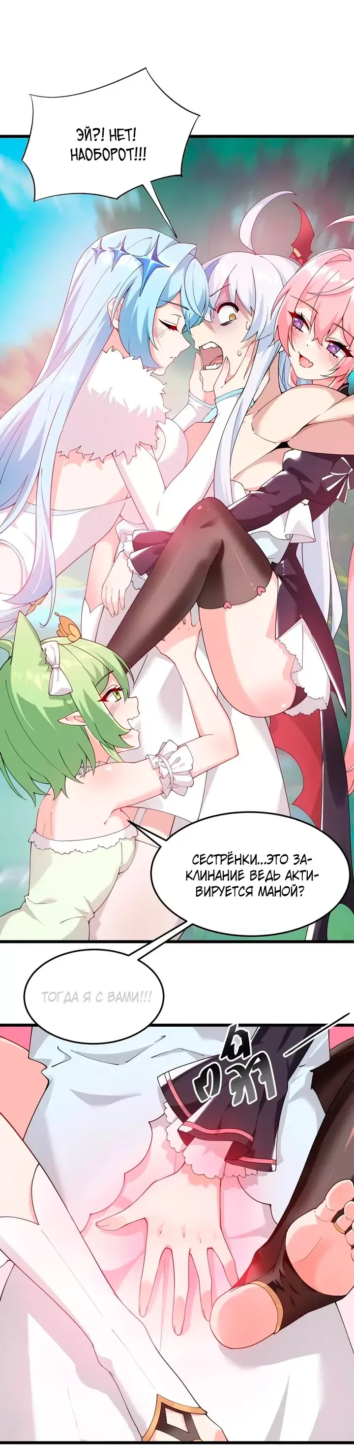 Манга Имея прирождённое очарование, меня преследует одержимая мной ученица - Глава 31 Страница 26