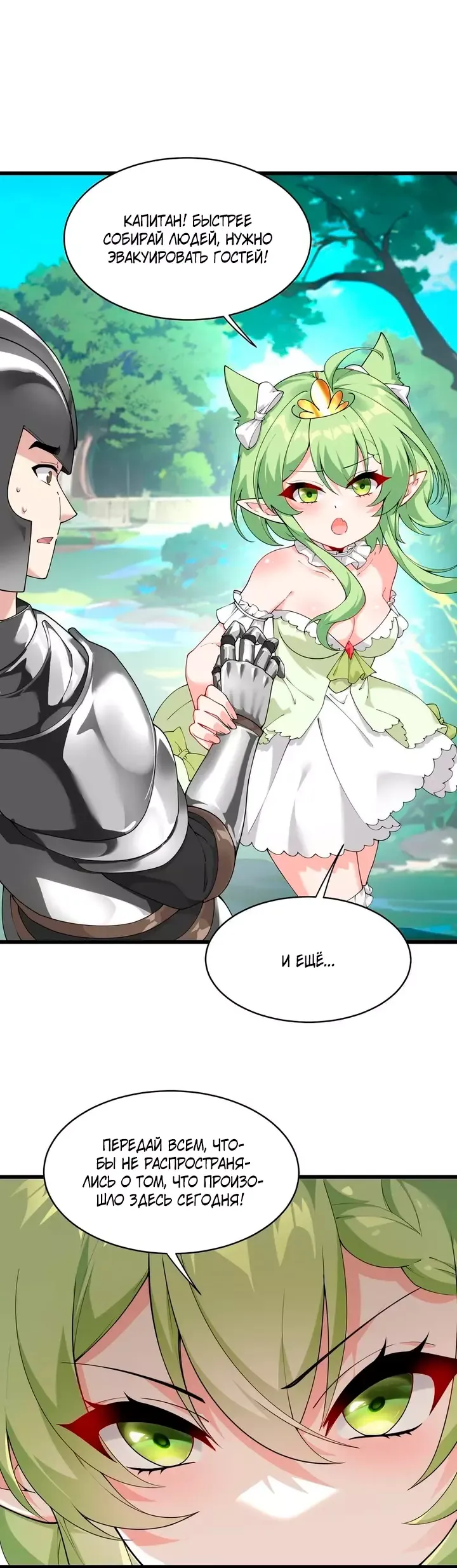 Манга Имея прирождённое очарование, меня преследует одержимая мной ученица - Глава 31 Страница 1