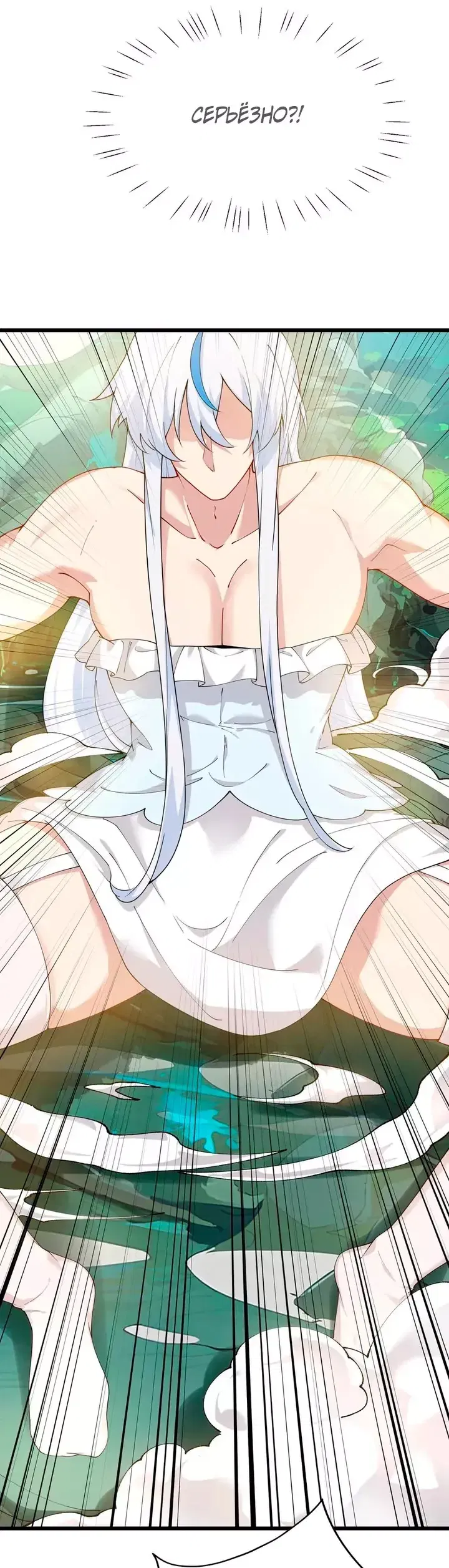 Манга Имея прирождённое очарование, меня преследует одержимая мной ученица - Глава 31 Страница 12