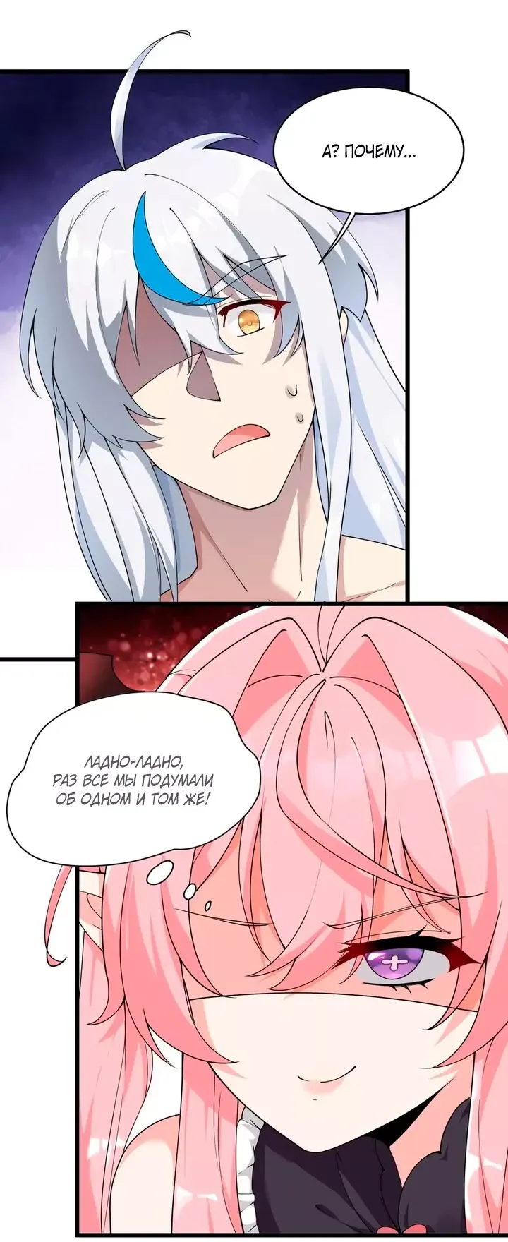 Манга Имея прирождённое очарование, меня преследует одержимая мной ученица - Глава 31 Страница 19