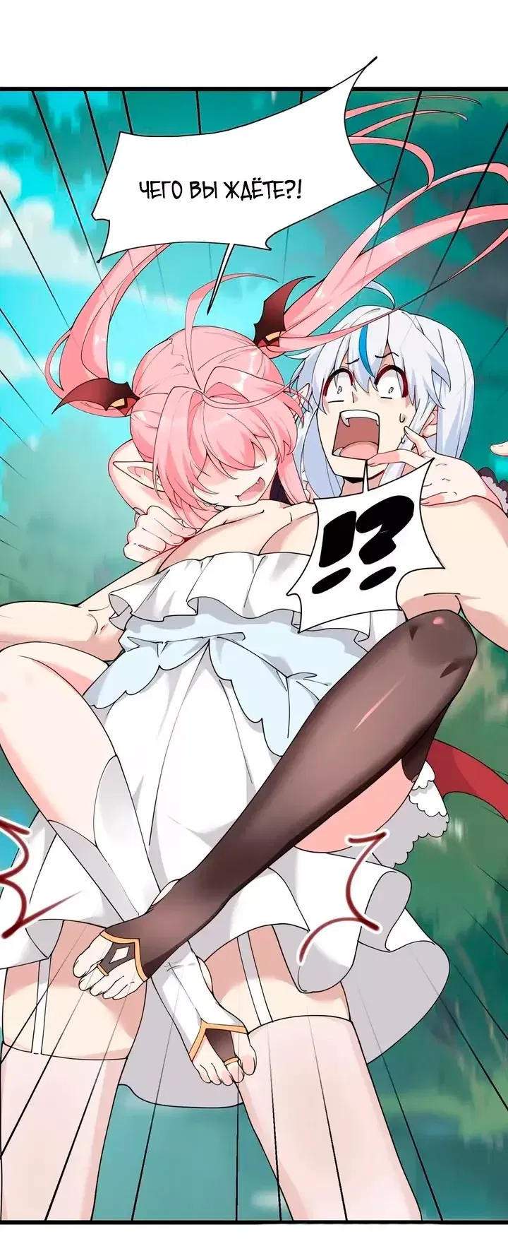 Манга Имея прирождённое очарование, меня преследует одержимая мной ученица - Глава 31 Страница 21