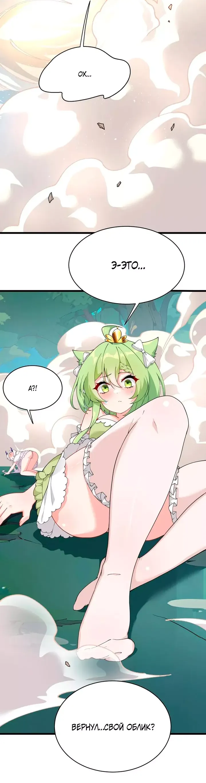 Манга Имея прирождённое очарование, меня преследует одержимая мной ученица - Глава 31 Страница 10