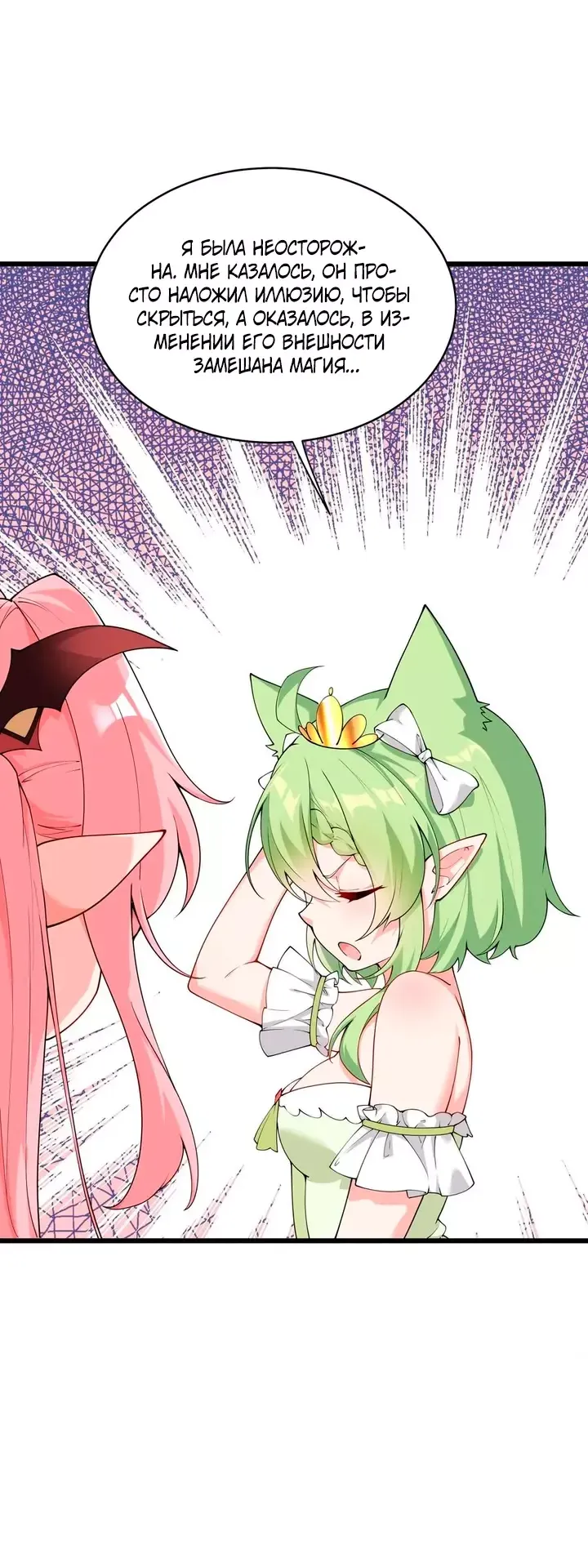 Манга Имея прирождённое очарование, меня преследует одержимая мной ученица - Глава 31 Страница 3