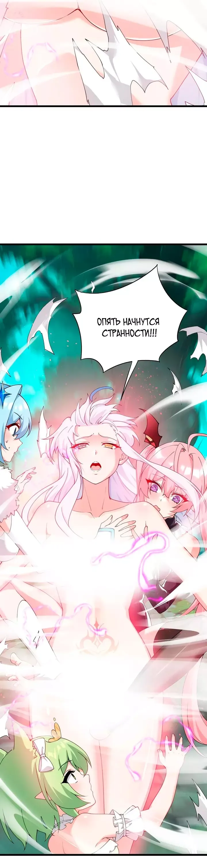 Манга Имея прирождённое очарование, меня преследует одержимая мной ученица - Глава 31 Страница 29