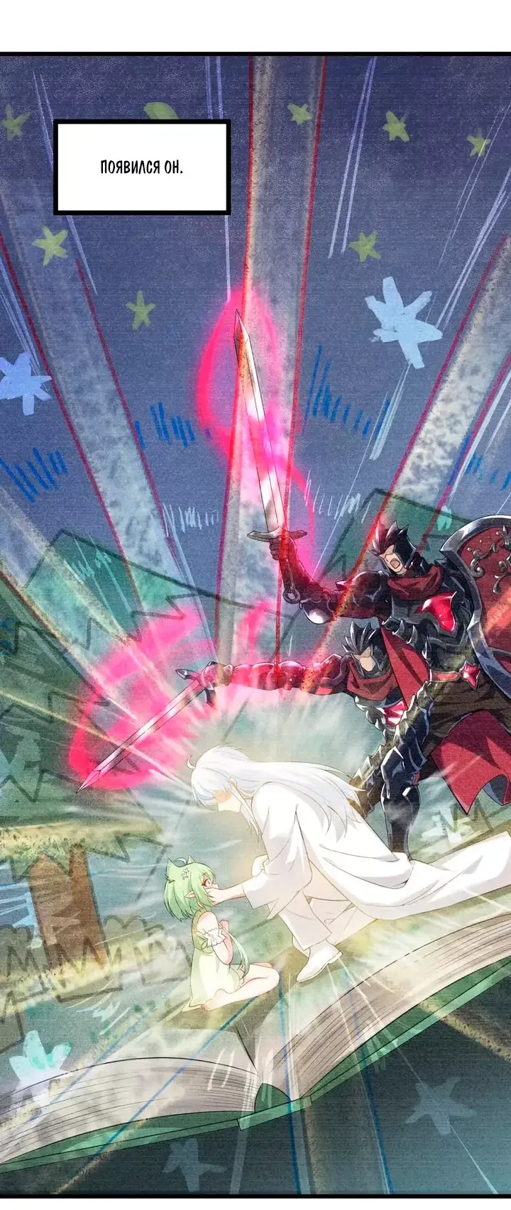 Манга Имея прирождённое очарование, меня преследует одержимая мной ученица - Глава 30 Страница 8