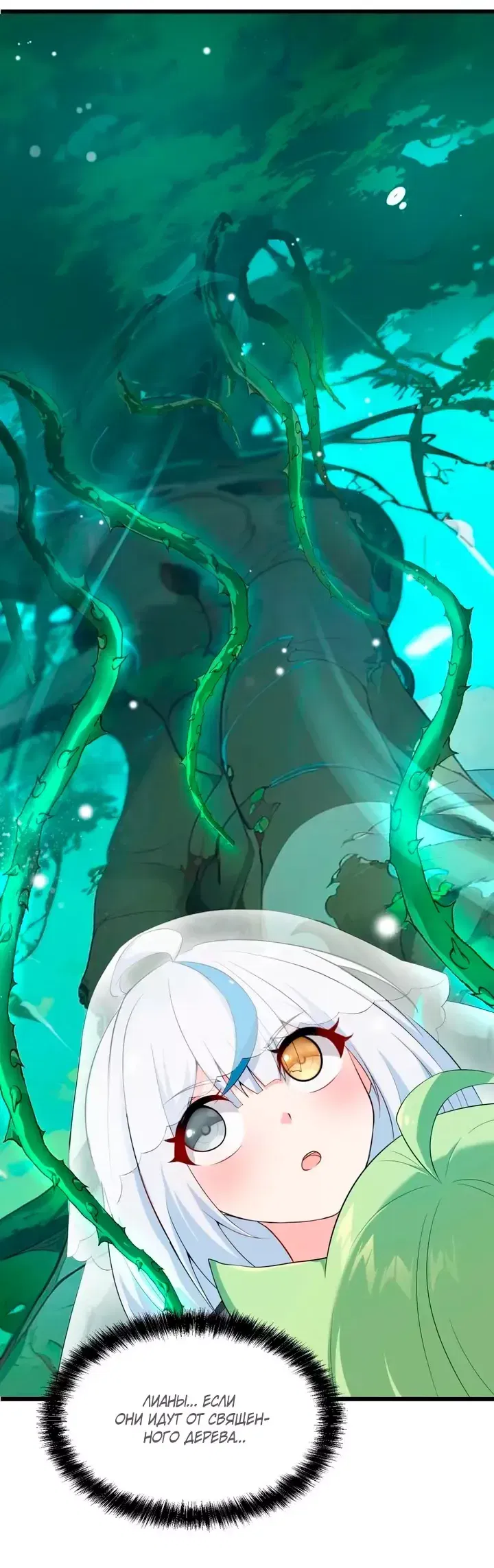 Манга Имея прирождённое очарование, меня преследует одержимая мной ученица - Глава 30 Страница 20