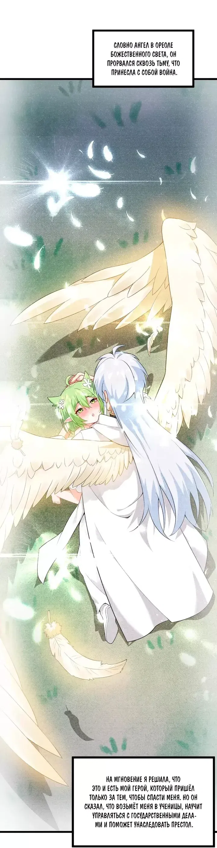 Манга Имея прирождённое очарование, меня преследует одержимая мной ученица - Глава 30 Страница 9