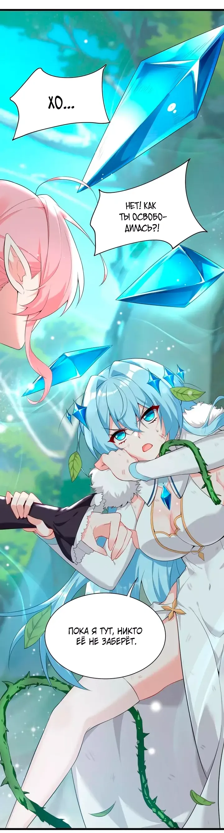 Манга Имея прирождённое очарование, меня преследует одержимая мной ученица - Глава 30 Страница 32