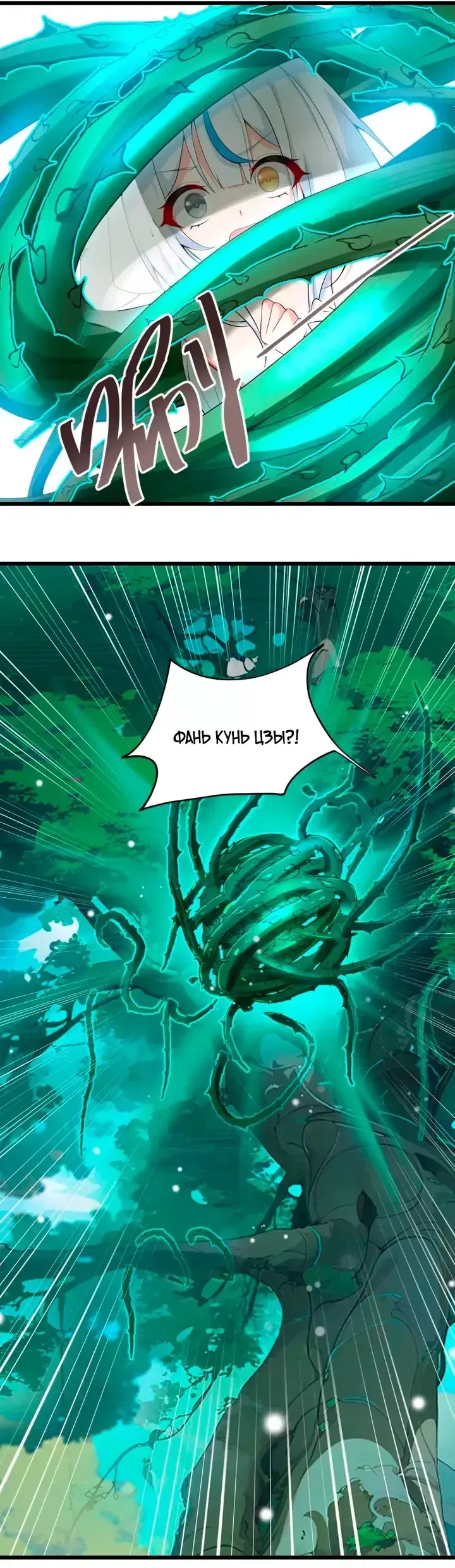 Манга Имея прирождённое очарование, меня преследует одержимая мной ученица - Глава 30 Страница 36