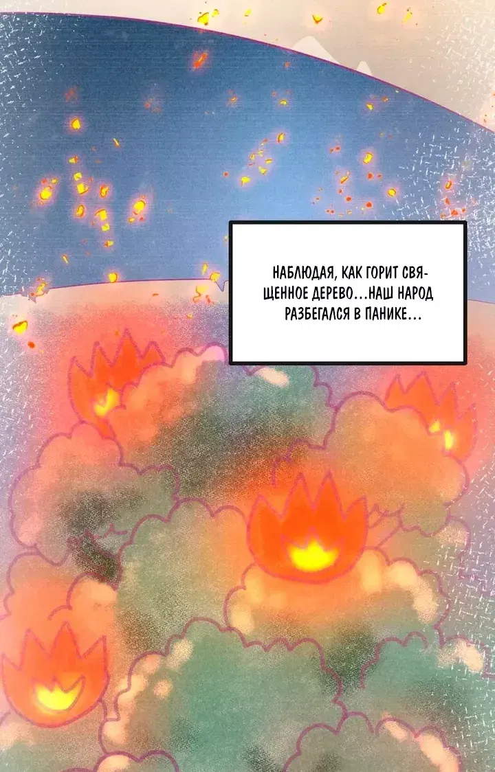 Манга Имея прирождённое очарование, меня преследует одержимая мной ученица - Глава 30 Страница 4