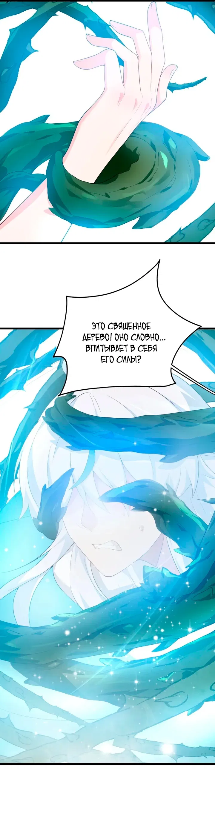 Манга Имея прирождённое очарование, меня преследует одержимая мной ученица - Глава 30 Страница 38