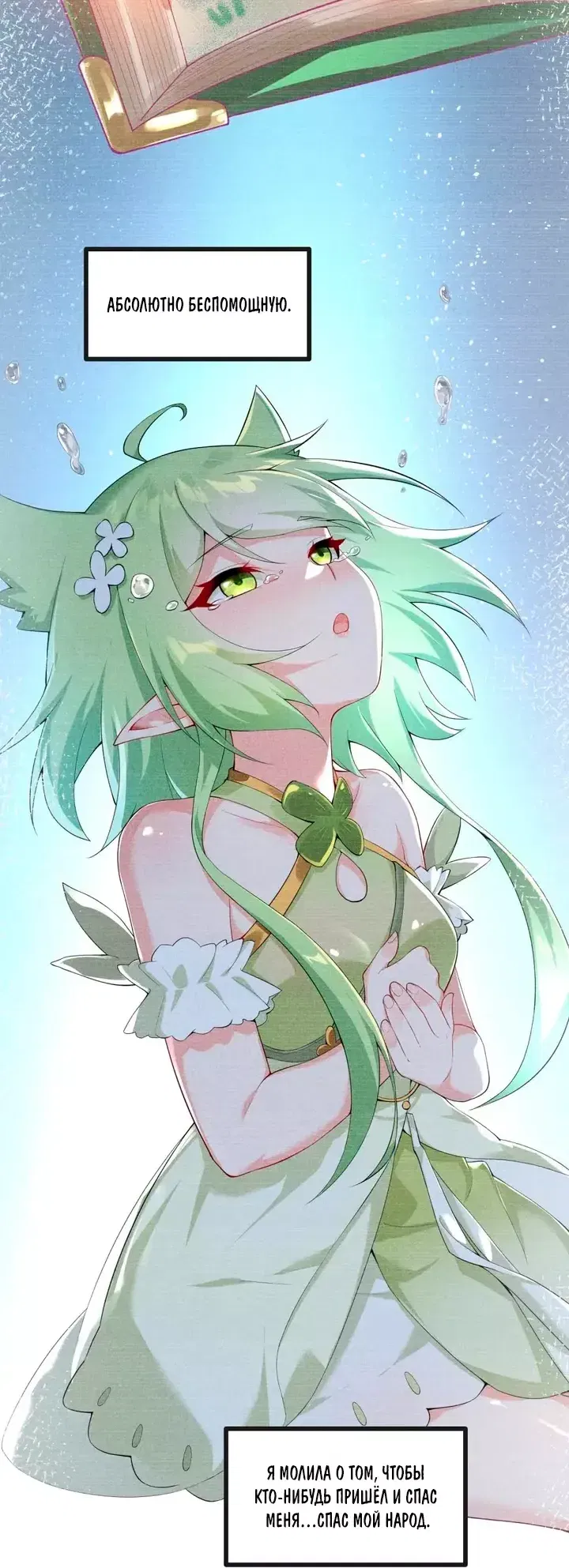 Манга Имея прирождённое очарование, меня преследует одержимая мной ученица - Глава 30 Страница 6