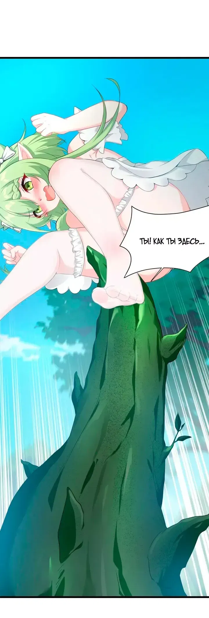 Манга Имея прирождённое очарование, меня преследует одержимая мной ученица - Глава 30 Страница 26