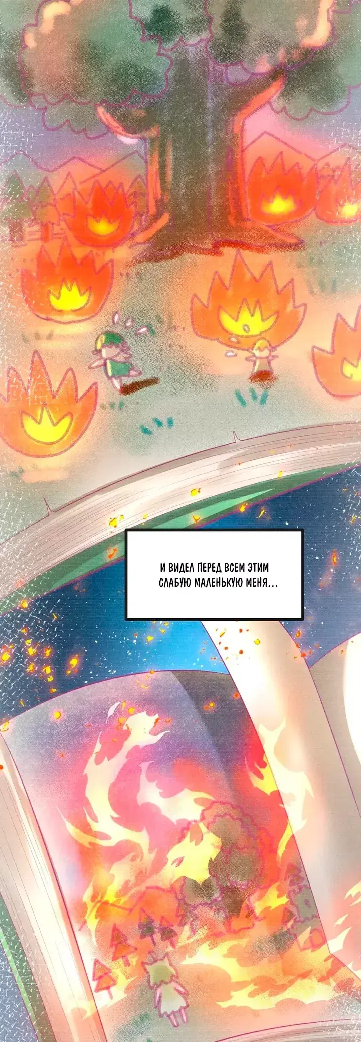 Манга Имея прирождённое очарование, меня преследует одержимая мной ученица - Глава 30 Страница 5