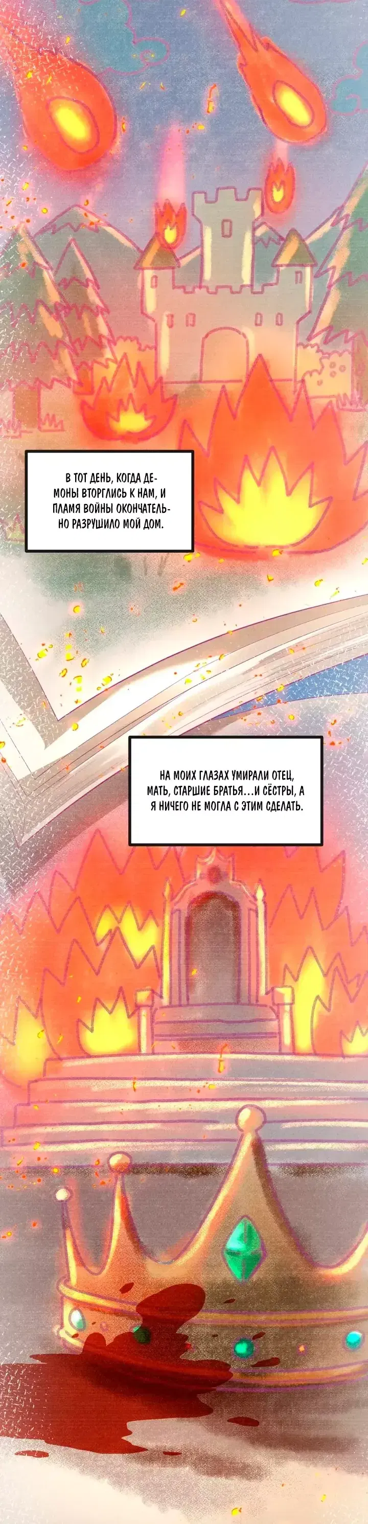 Манга Имея прирождённое очарование, меня преследует одержимая мной ученица - Глава 30 Страница 3