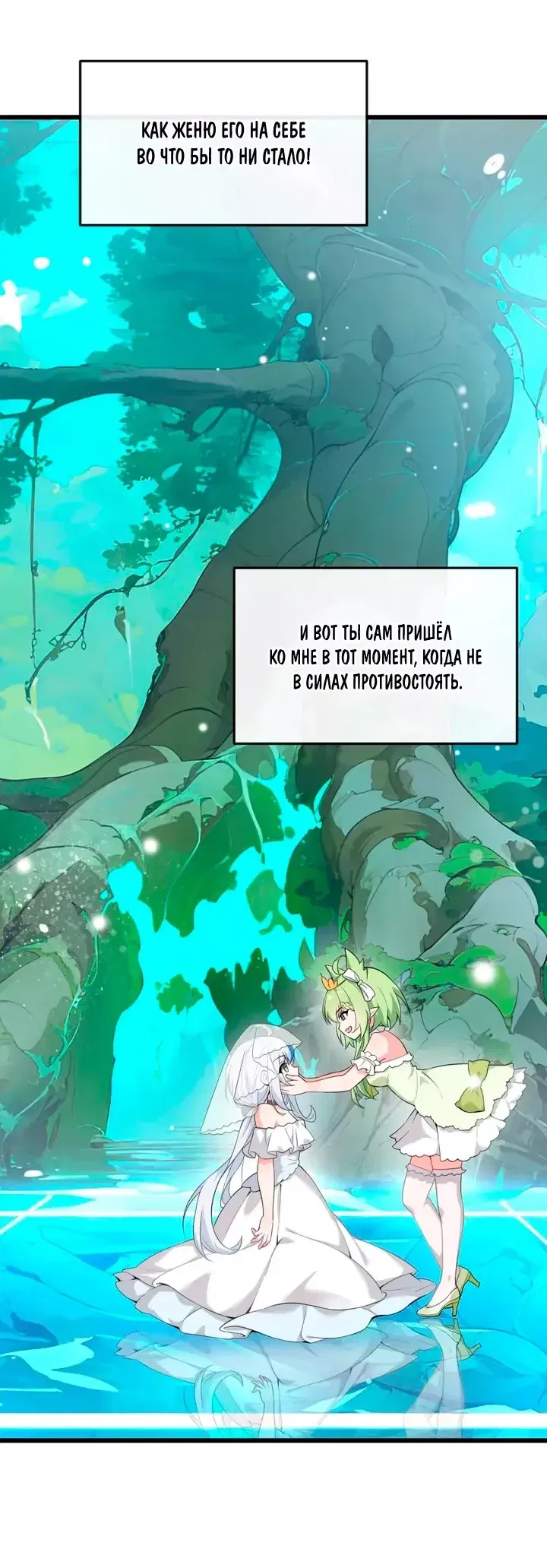 Манга Имея прирождённое очарование, меня преследует одержимая мной ученица - Глава 30 Страница 16