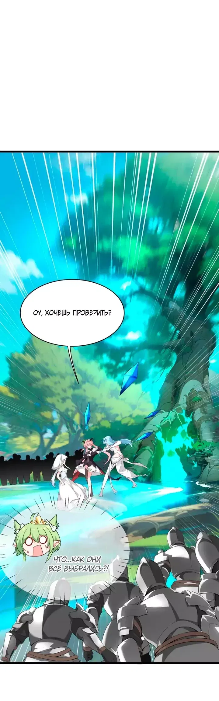 Манга Имея прирождённое очарование, меня преследует одержимая мной ученица - Глава 30 Страница 33