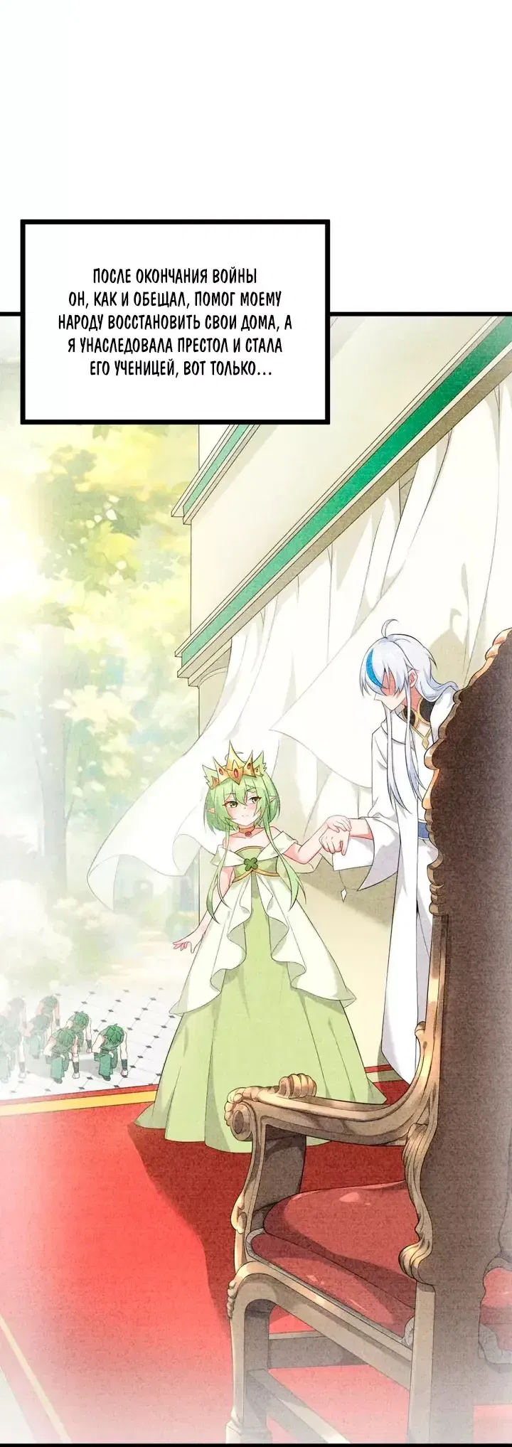 Манга Имея прирождённое очарование, меня преследует одержимая мной ученица - Глава 30 Страница 10