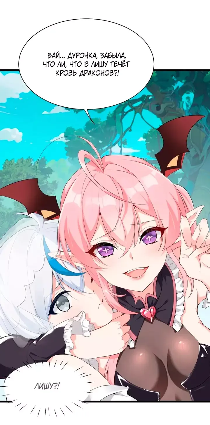 Манга Имея прирождённое очарование, меня преследует одержимая мной ученица - Глава 30 Страница 27