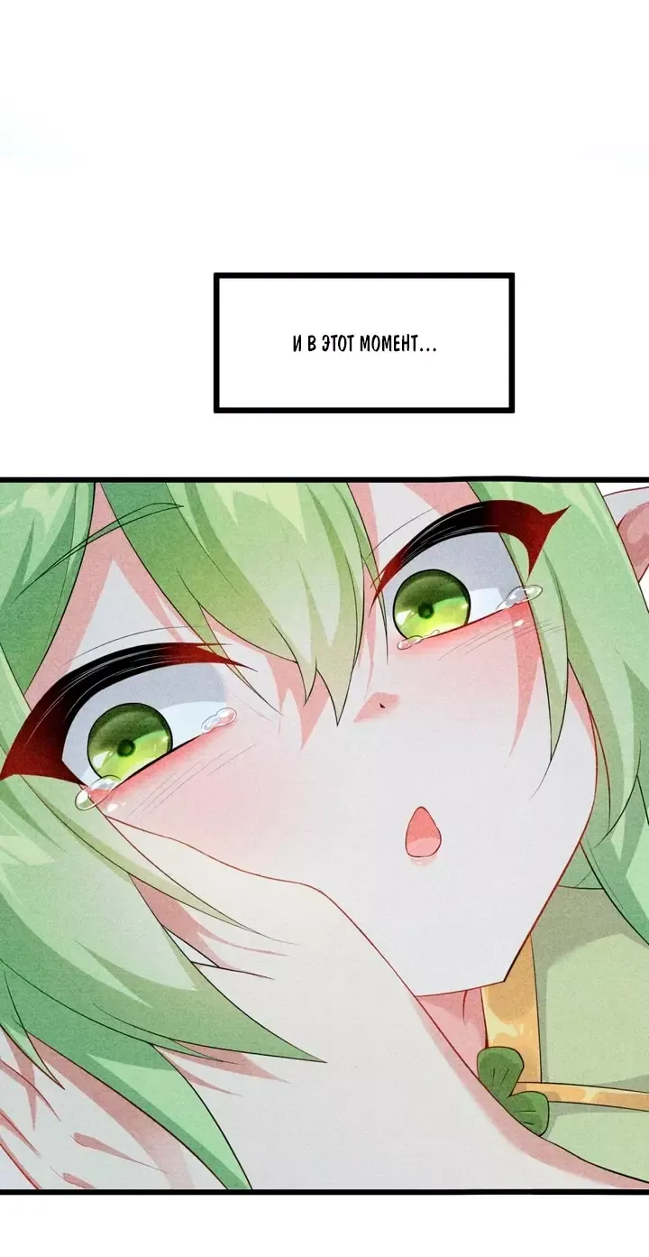 Манга Имея прирождённое очарование, меня преследует одержимая мной ученица - Глава 30 Страница 7